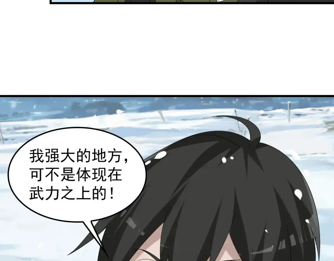 《超级大主簿》第89话 “暗幽岛的规则” 第9页