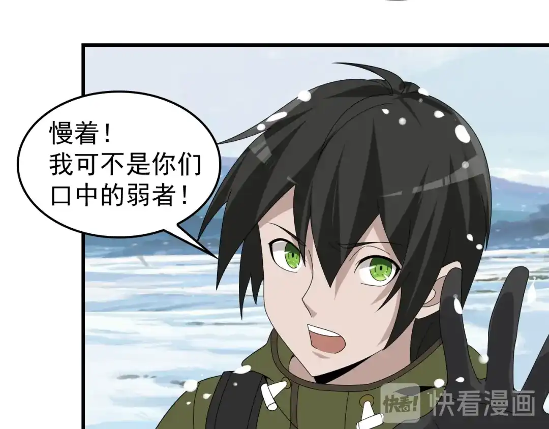 《超级大主簿》第89话 “暗幽岛的规则” 第8页