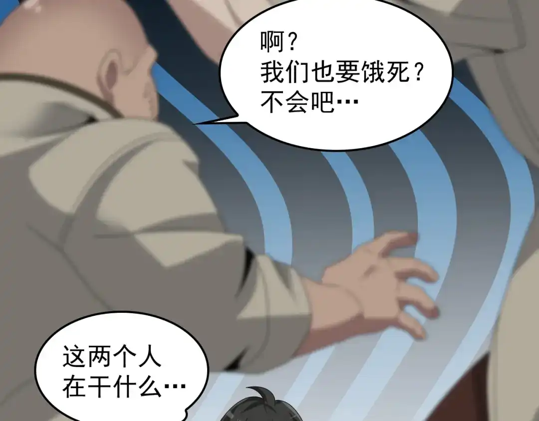 《超级大主簿》第89话 “暗幽岛的规则” 第5页