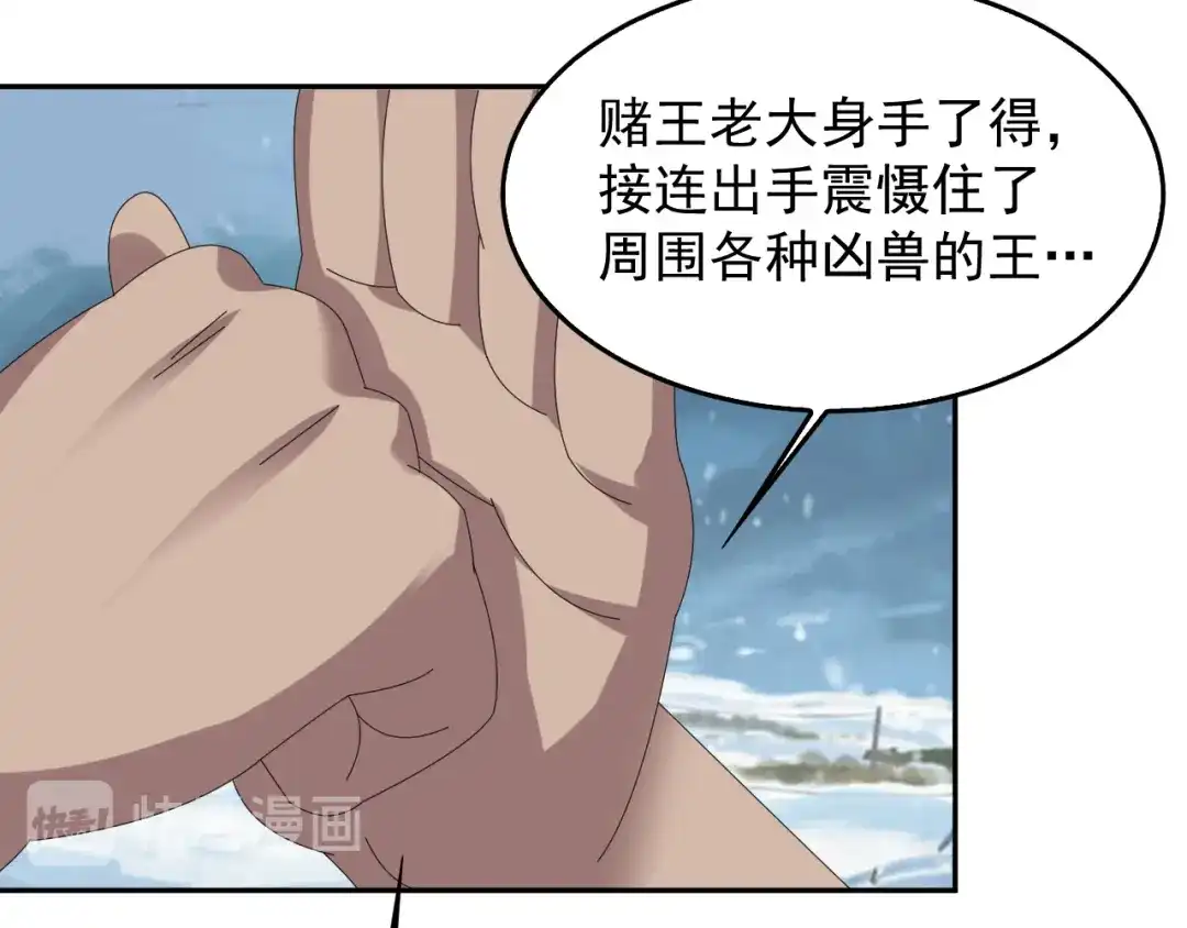 《超级大主簿》第89话 “暗幽岛的规则” 第67页