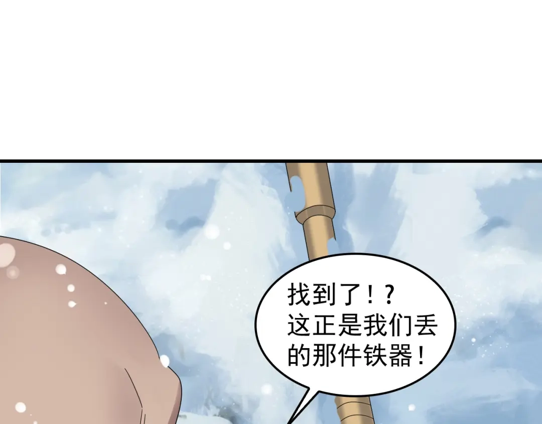 《超级大主簿》第89话 “暗幽岛的规则” 第20页