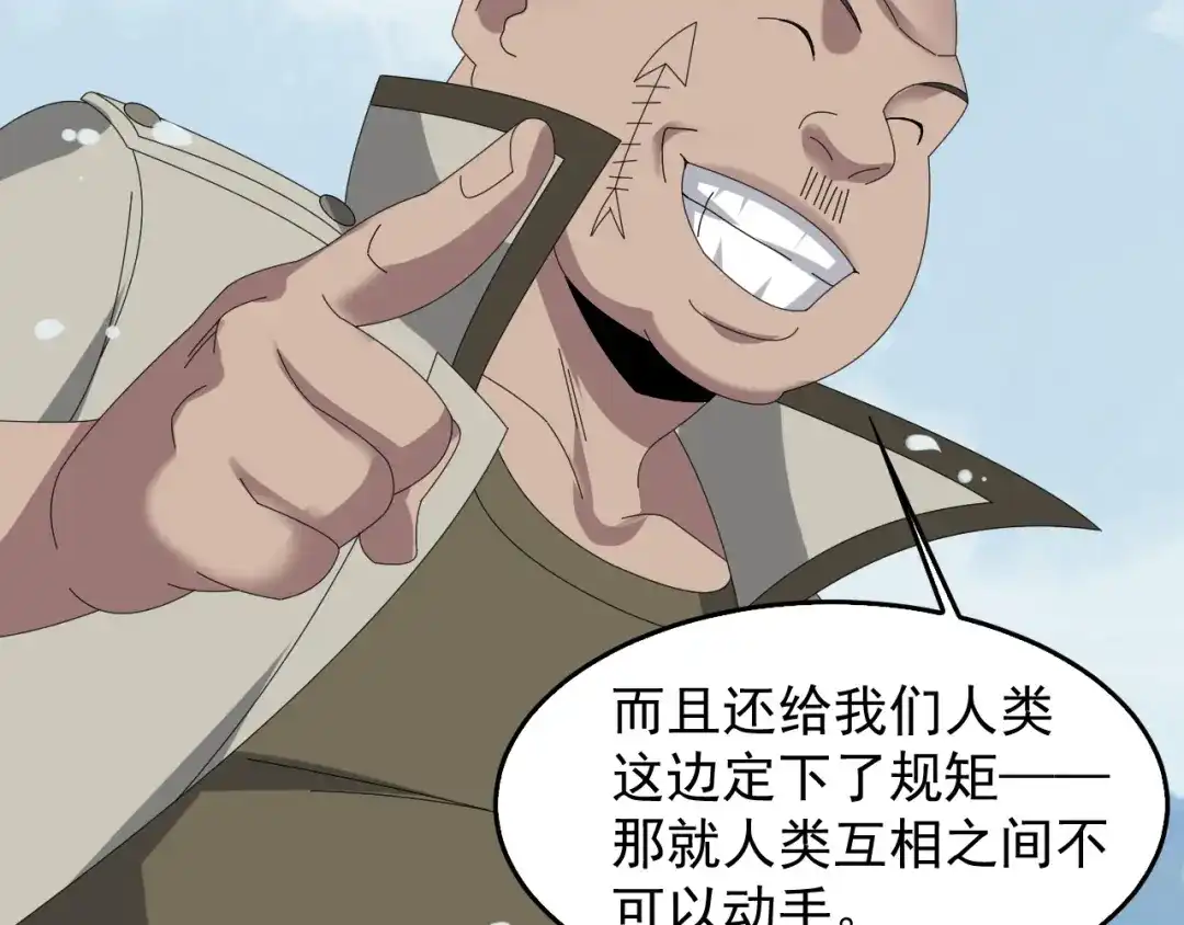 《超级大主簿》第89话 “暗幽岛的规则” 第69页