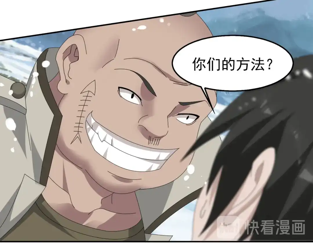 《超级大主簿》第89话 “暗幽岛的规则” 第54页