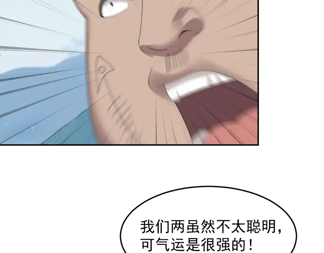 《超级大主簿》第89话 “暗幽岛的规则” 第86页
