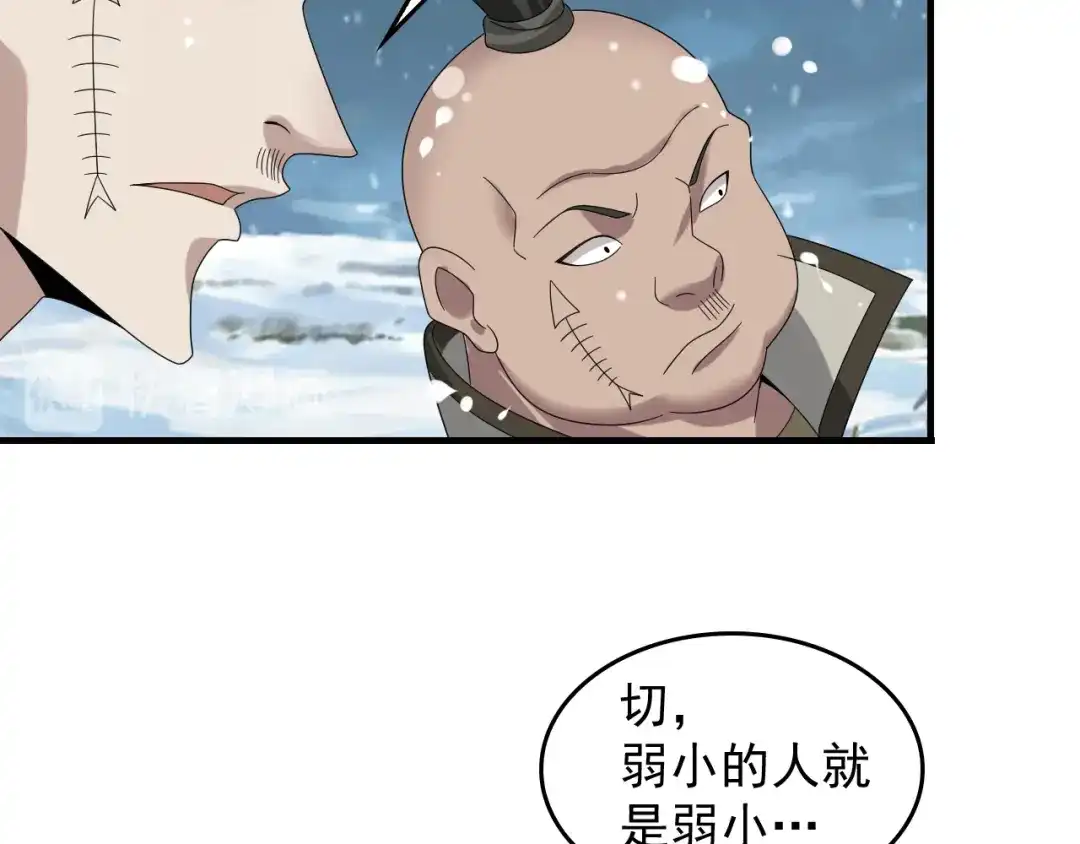 《超级大主簿》第89话 “暗幽岛的规则” 第18页