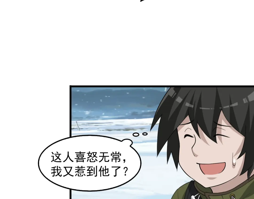 《超级大主簿》第89话 “暗幽岛的规则” 第47页