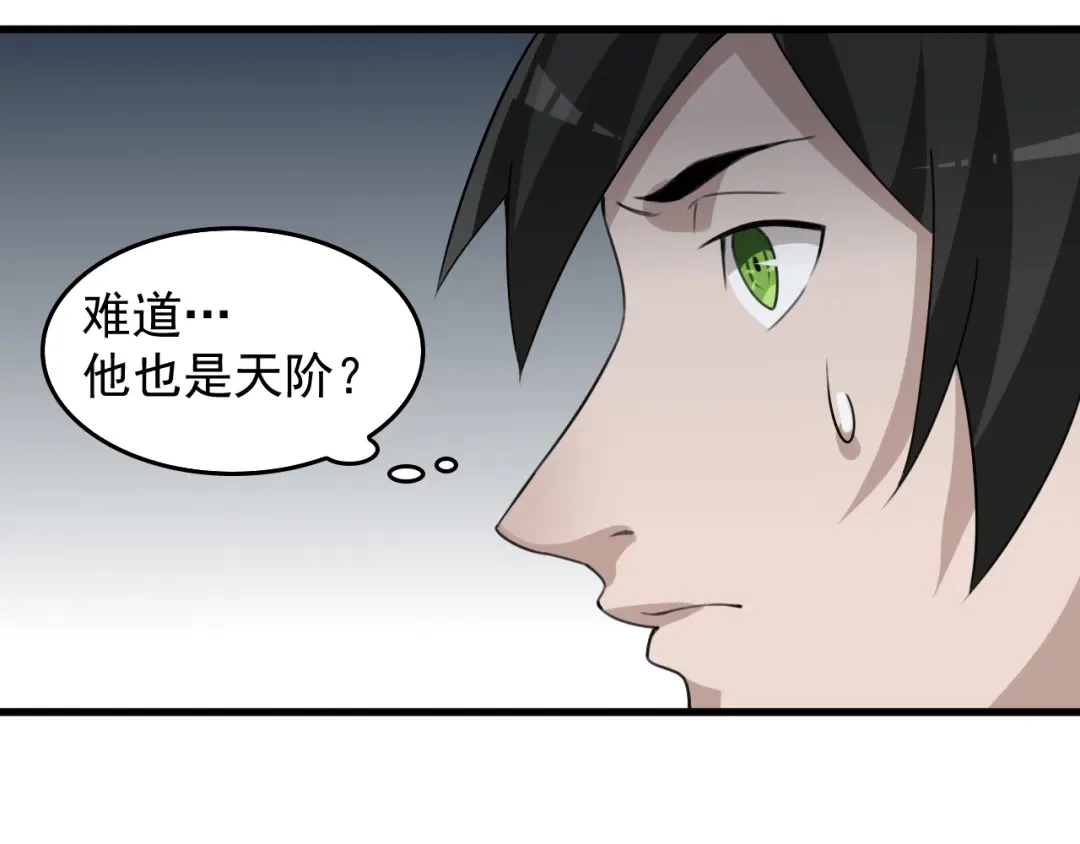 《超级大主簿》第89话 “暗幽岛的规则” 第50页