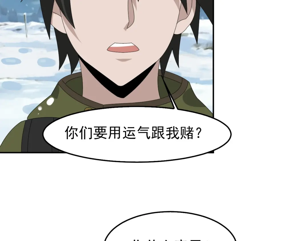 《超级大主簿》第89话 “暗幽岛的规则” 第79页
