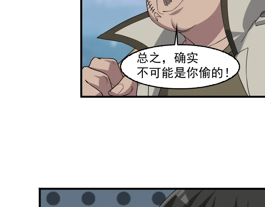 《超级大主簿》第89话 “暗幽岛的规则” 第40页