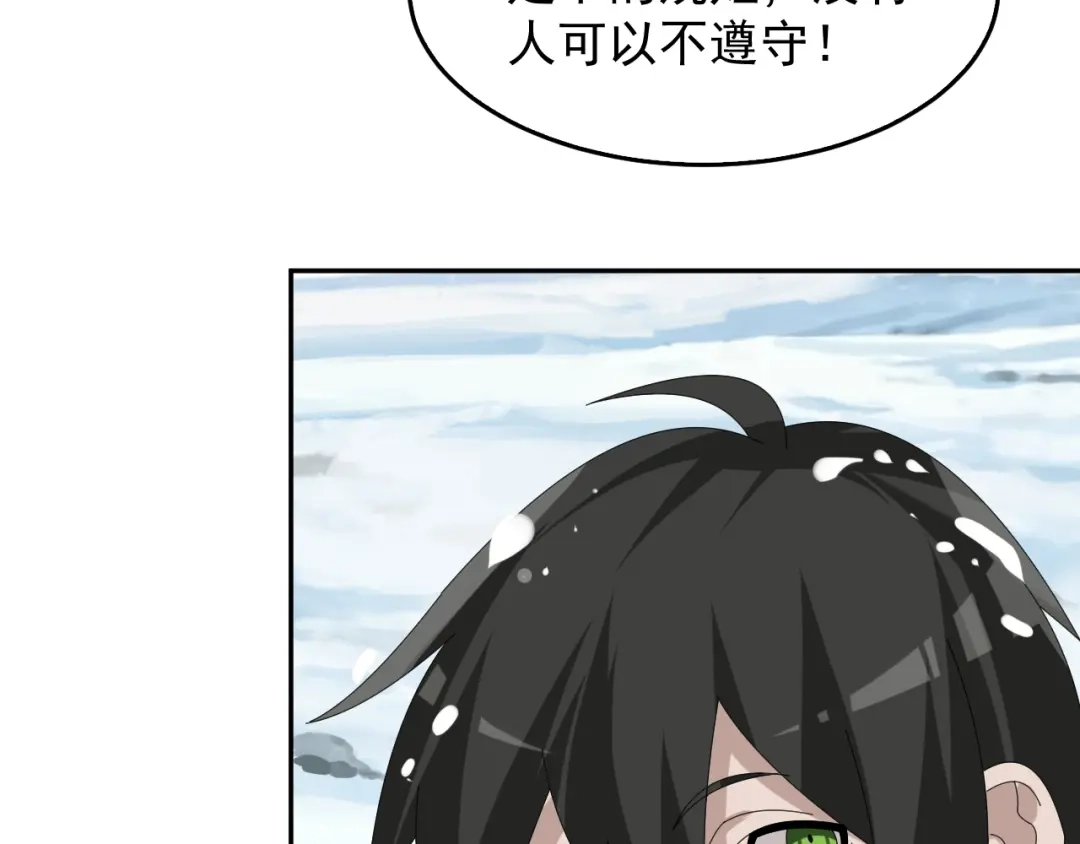 《超级大主簿》第89话 “暗幽岛的规则” 第81页