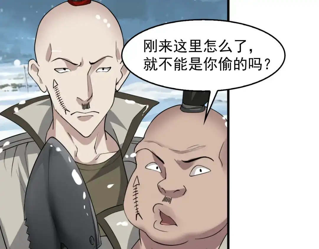 《超级大主簿》第89话 “暗幽岛的规则” 第30页