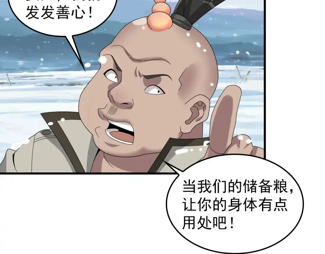《超级大主簿》第89话 “暗幽岛的规则” 第7页