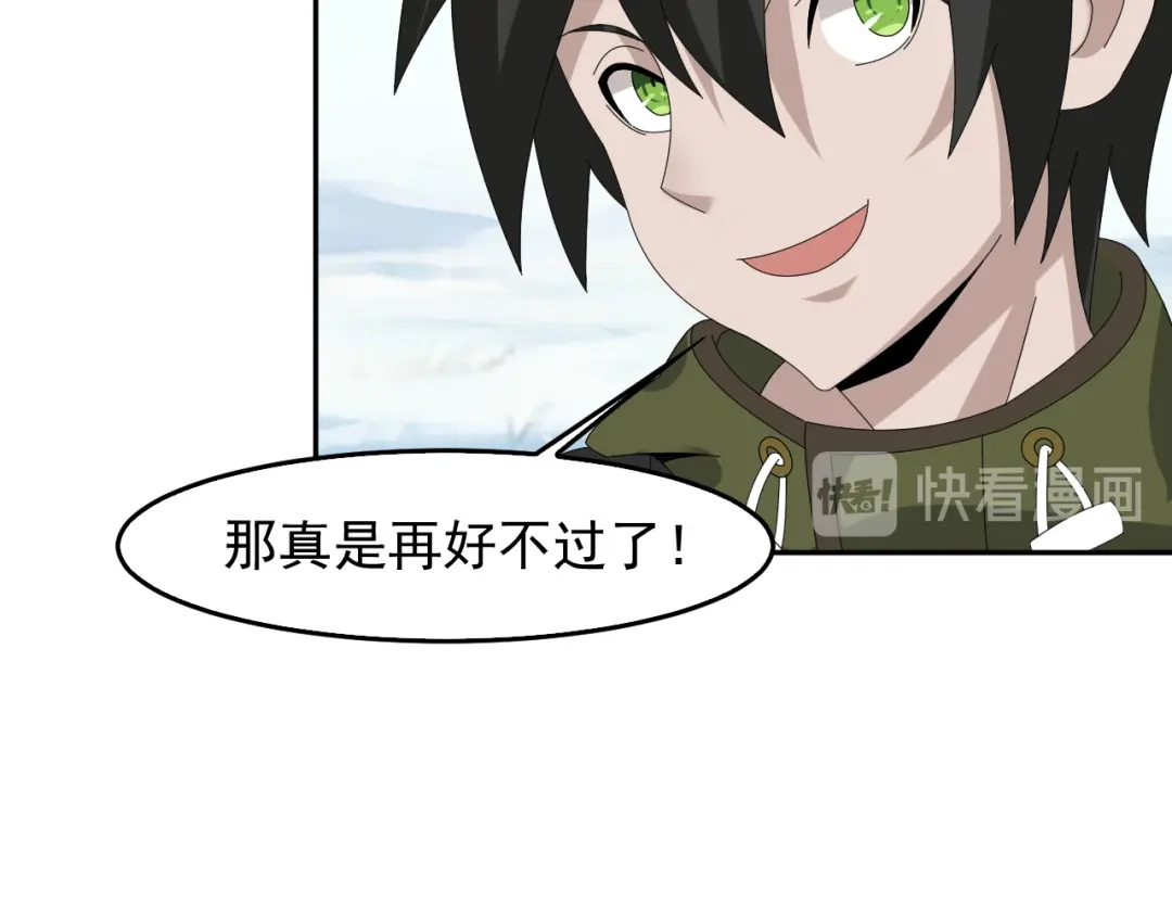《超级大主簿》第89话 “暗幽岛的规则” 第82页