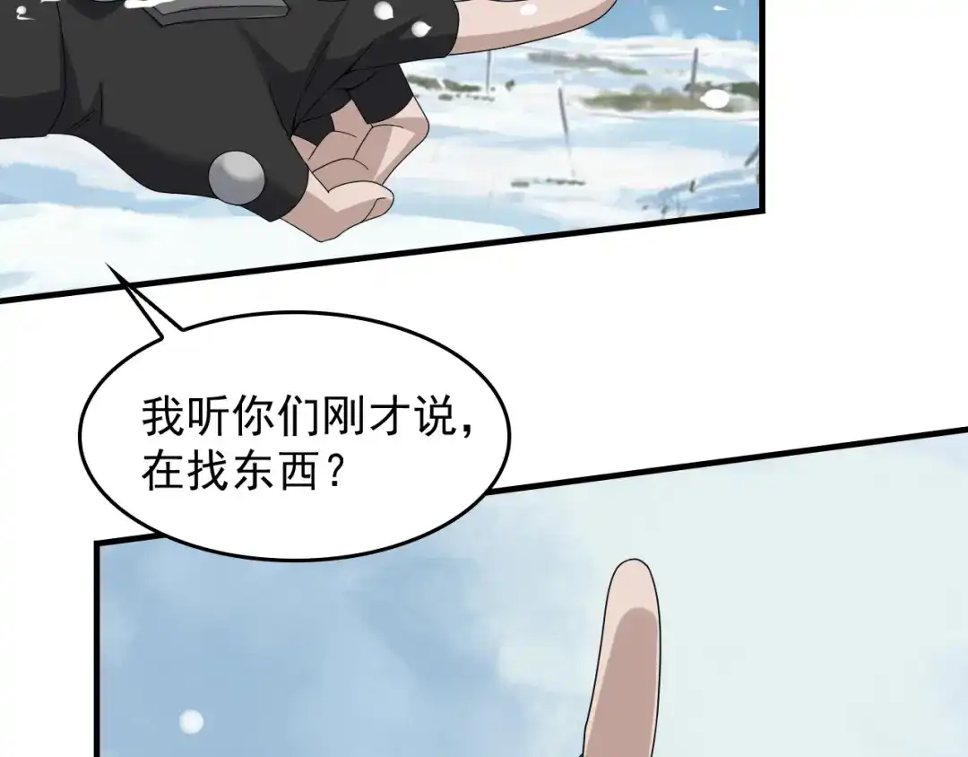 《超级大主簿》第89话 “暗幽岛的规则” 第15页