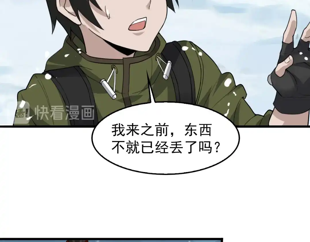 《超级大主簿》第89话 “暗幽岛的规则” 第29页