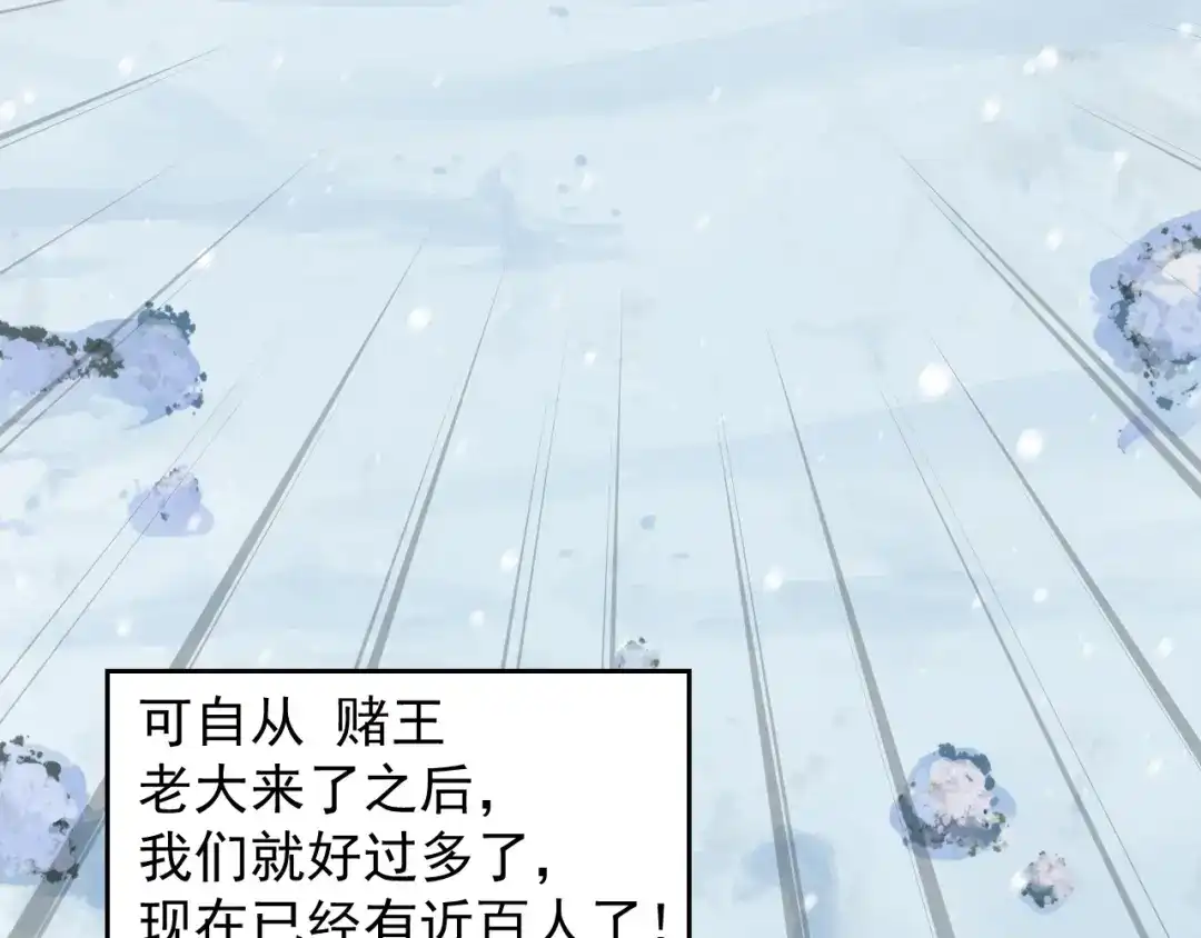 《超级大主簿》第89话 “暗幽岛的规则” 第61页