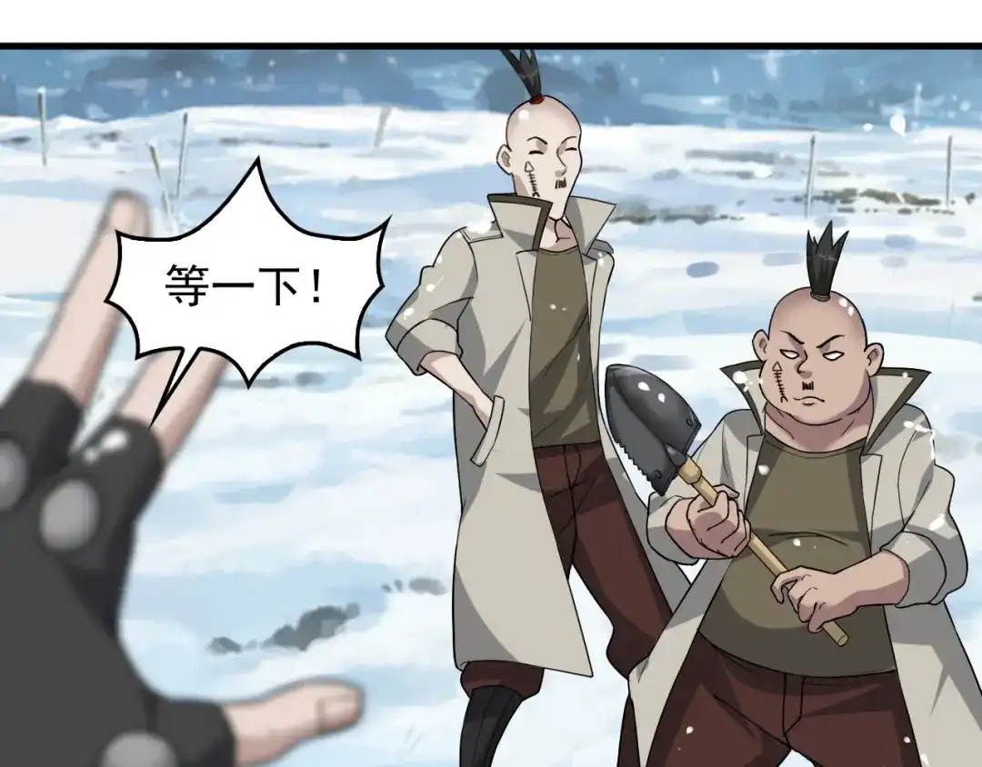 《超级大主簿》第89话 “暗幽岛的规则” 第33页