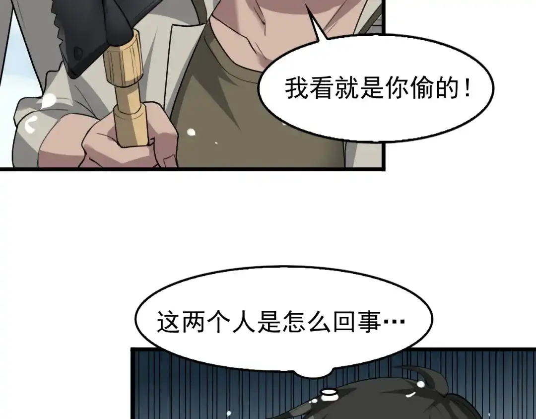 《超级大主簿》第89话 “暗幽岛的规则” 第31页