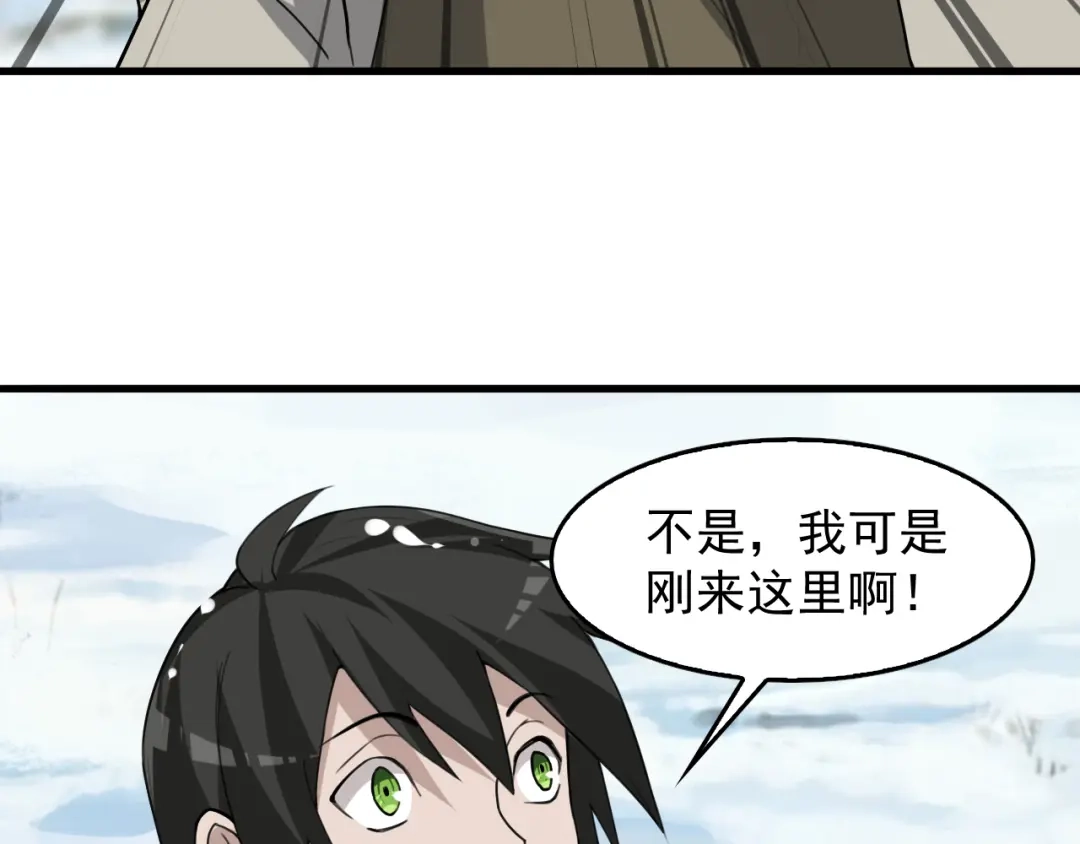 《超级大主簿》第89话 “暗幽岛的规则” 第28页