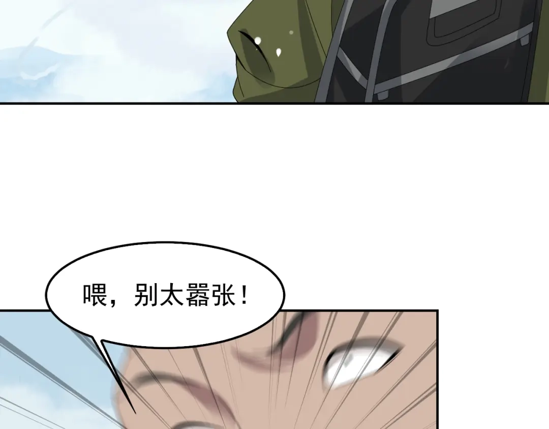 《超级大主簿》第89话 “暗幽岛的规则” 第85页