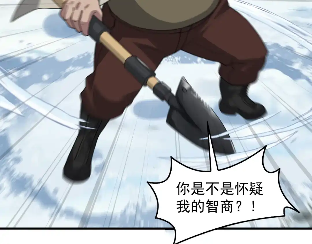 《超级大主簿》第89话 “暗幽岛的规则” 第46页