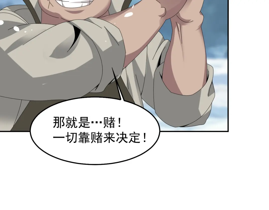 《超级大主簿》第89话 “暗幽岛的规则” 第56页
