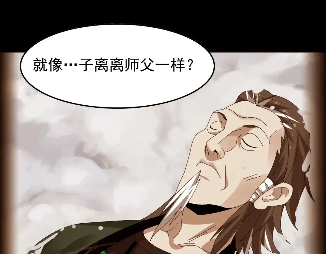 《超级大主簿》第89话 “暗幽岛的规则” 第65页