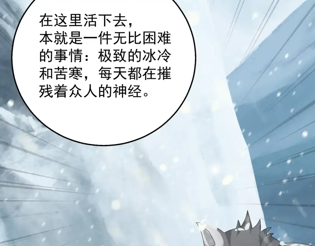 《超级大主簿》第89话 “暗幽岛的规则” 第74页