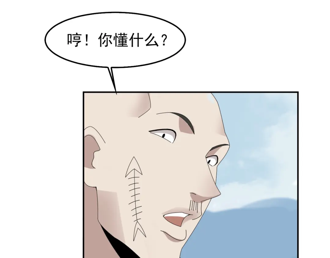 《超级大主簿》第89话 “暗幽岛的规则” 第72页