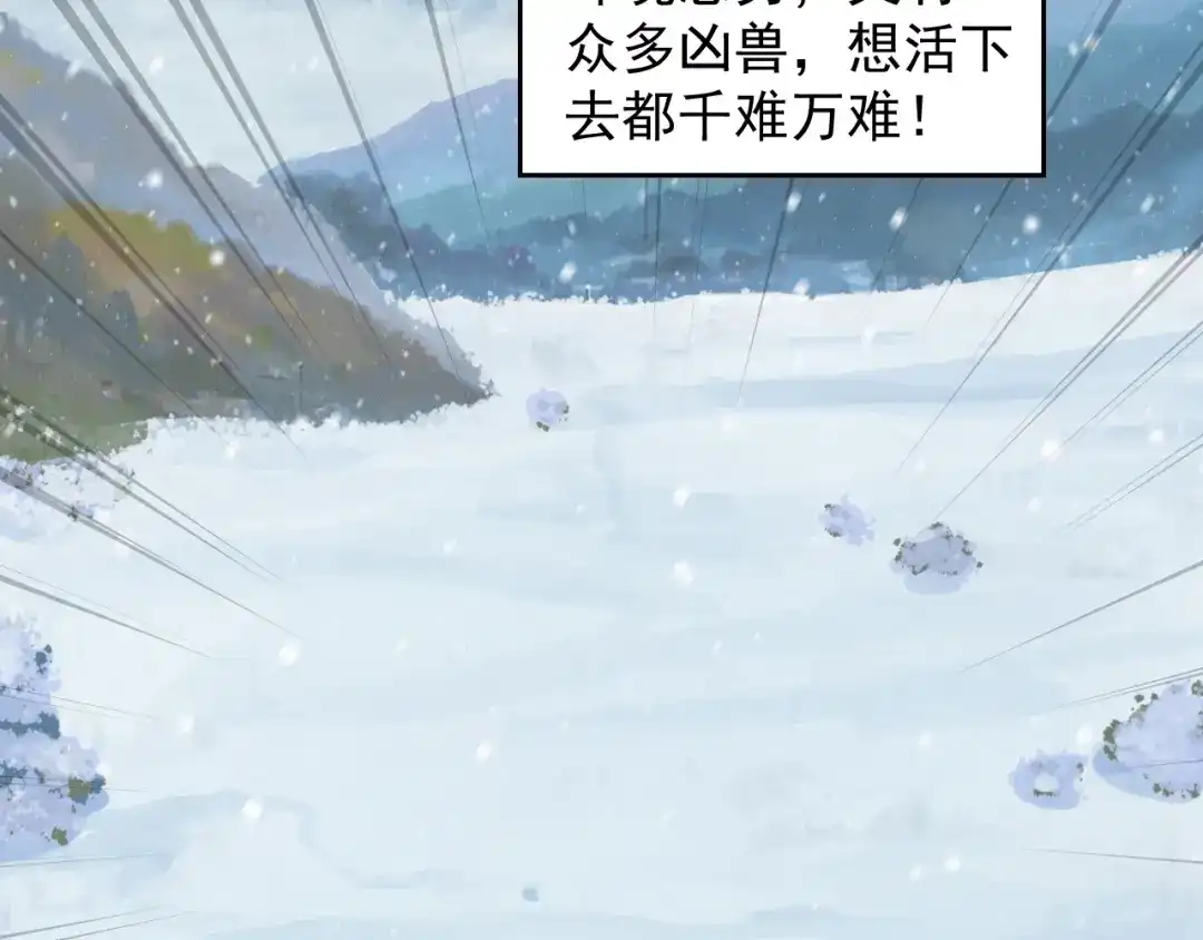 《超级大主簿》第89话 “暗幽岛的规则” 第60页