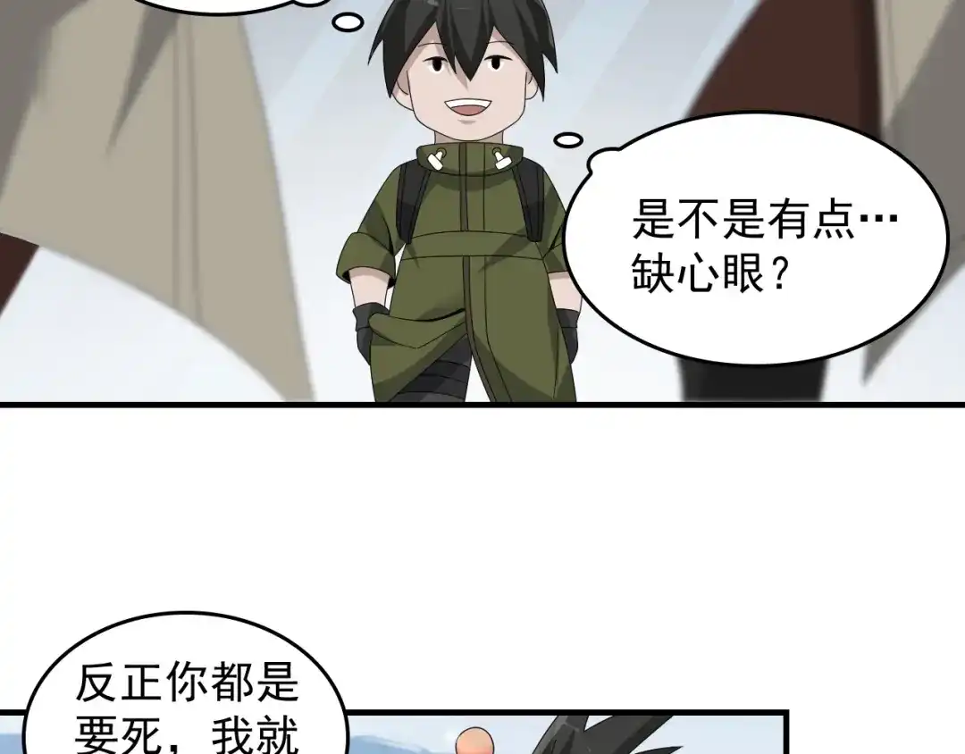 《超级大主簿》第89话 “暗幽岛的规则” 第6页