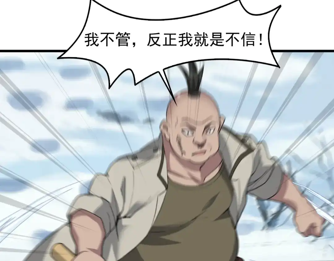 《超级大主簿》第89话 “暗幽岛的规则” 第45页