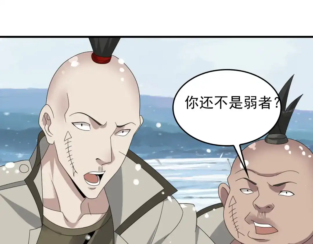 《超级大主簿》第89话 “暗幽岛的规则” 第11页