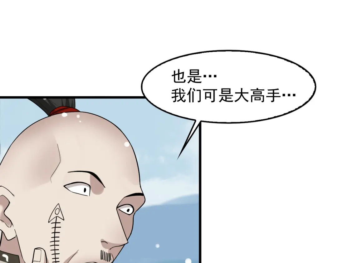 《超级大主簿》第89话 “暗幽岛的规则” 第37页