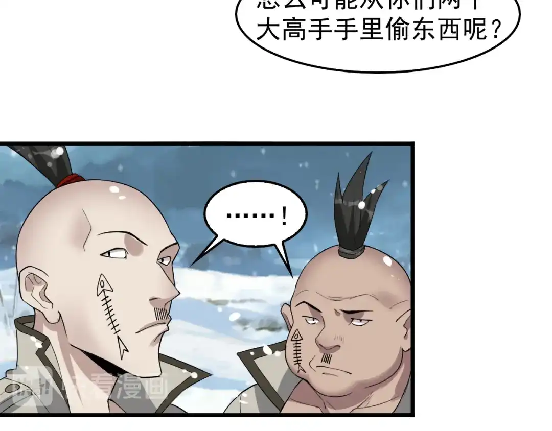 《超级大主簿》第89话 “暗幽岛的规则” 第36页