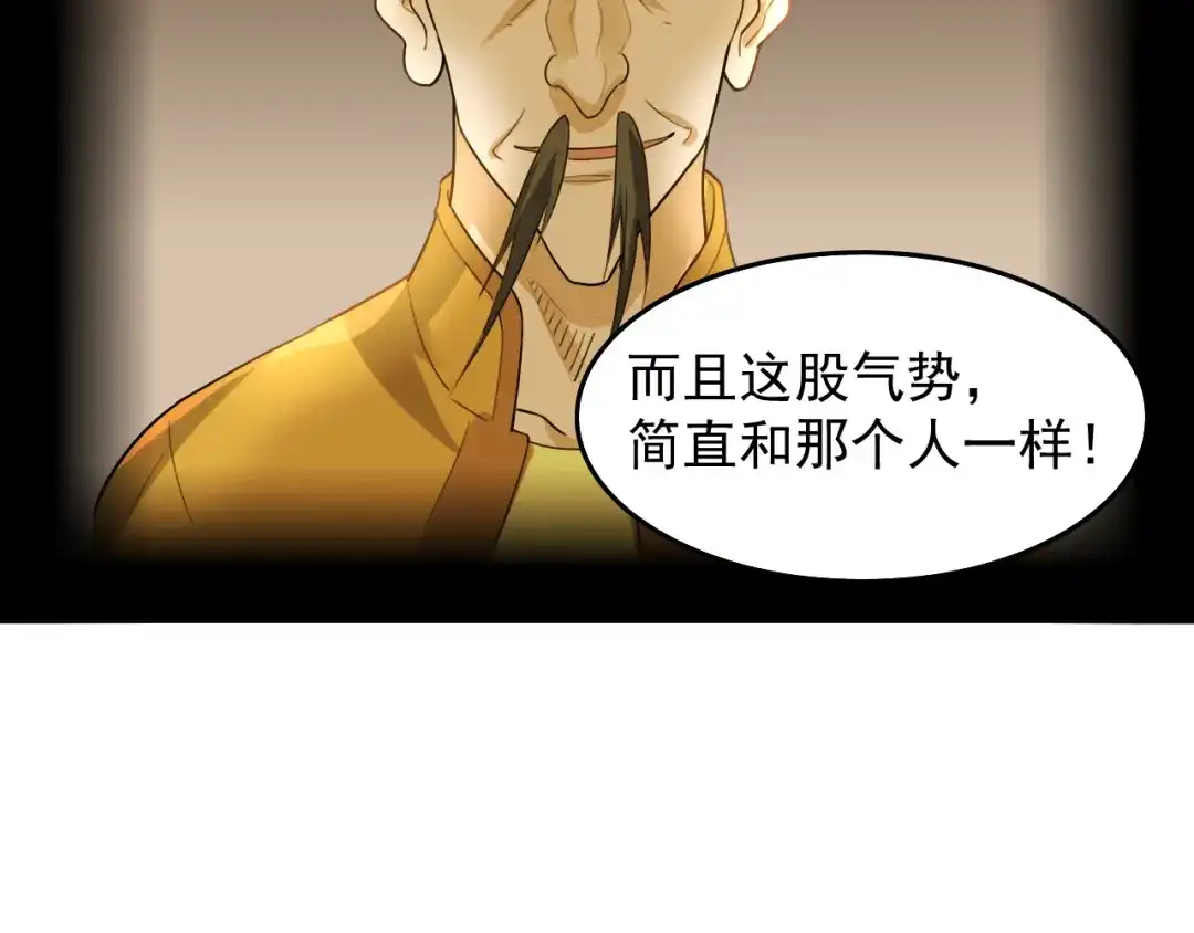 《超级大主簿》第89话 “暗幽岛的规则” 第49页