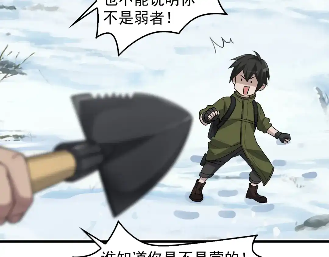《超级大主簿》第89话 “暗幽岛的规则” 第42页