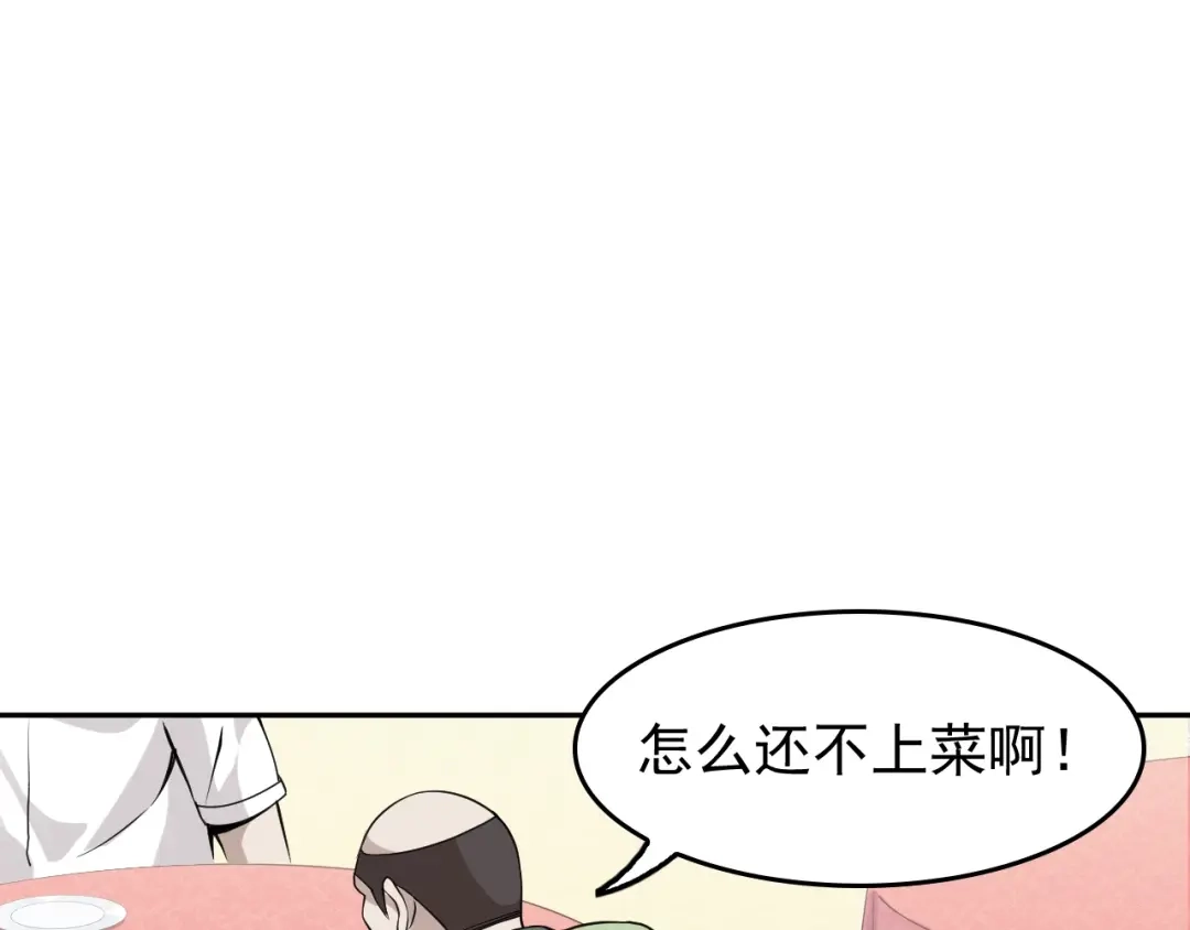 《超级大主簿》第9话 红罗 第108页