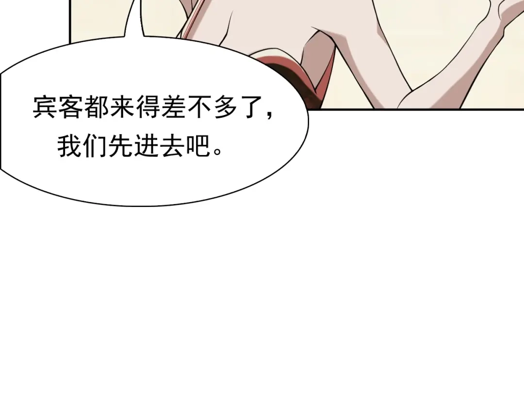 《超级大主簿》第9话 红罗 第143页