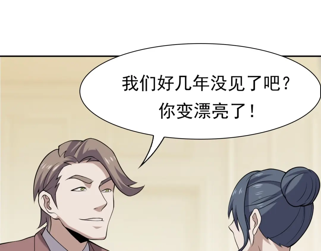 《超级大主簿》第9话 红罗 第140页