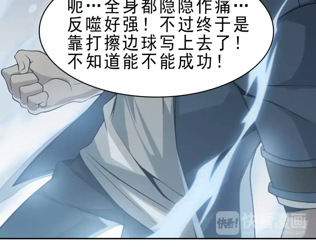 《超级大主簿》第9话 红罗 第46页