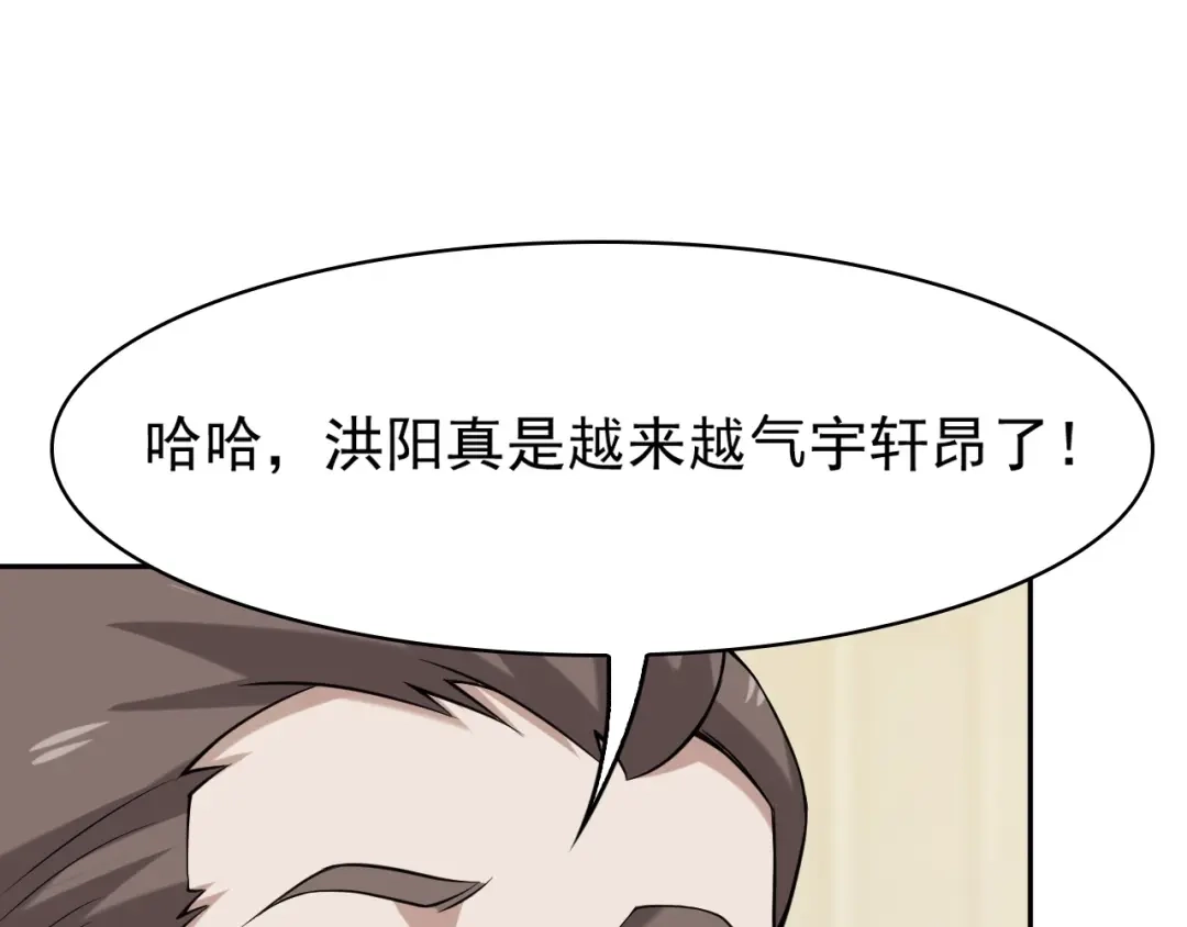 《超级大主簿》第9话 红罗 第135页
