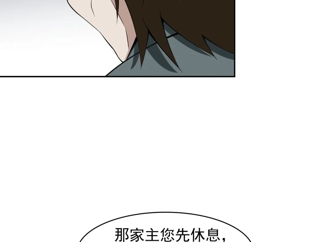 《超级大主簿》第9话 红罗 第75页