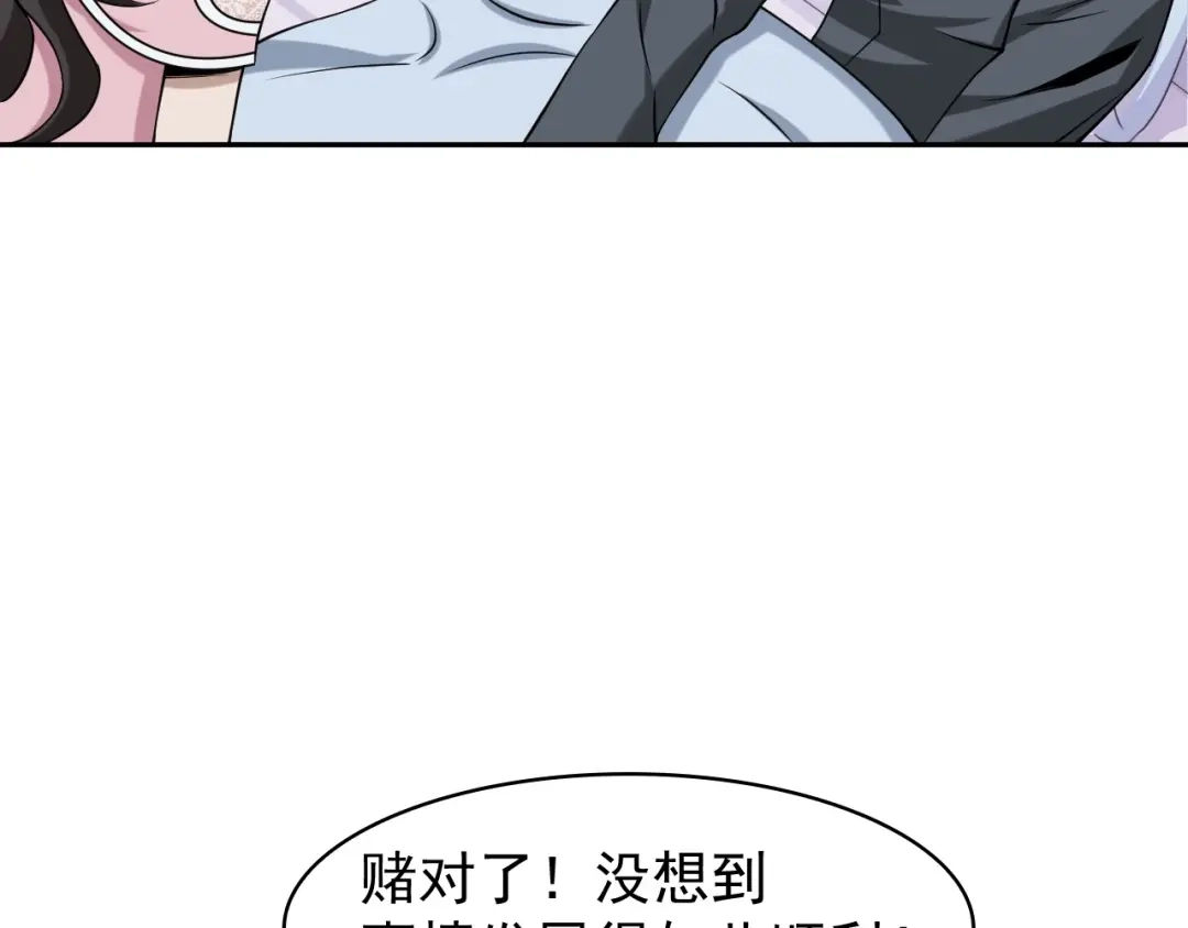 《超级大主簿》第9话 红罗 第78页