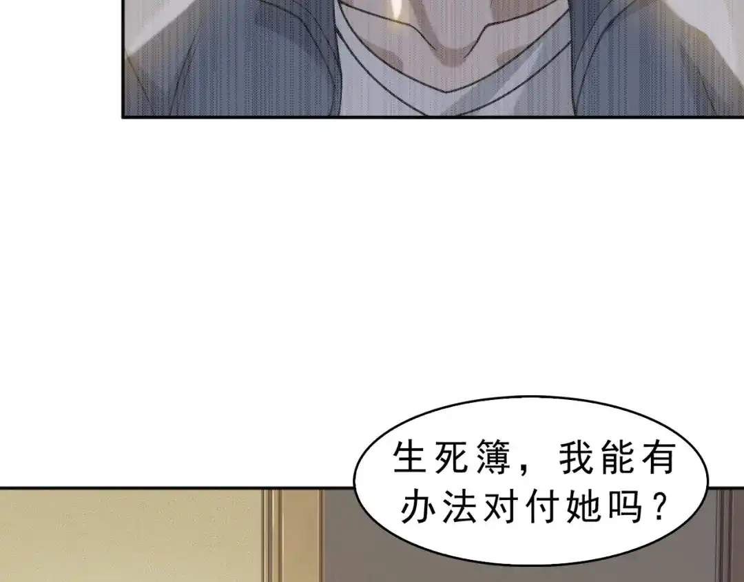 《超级大主簿》第9话 红罗 第13页