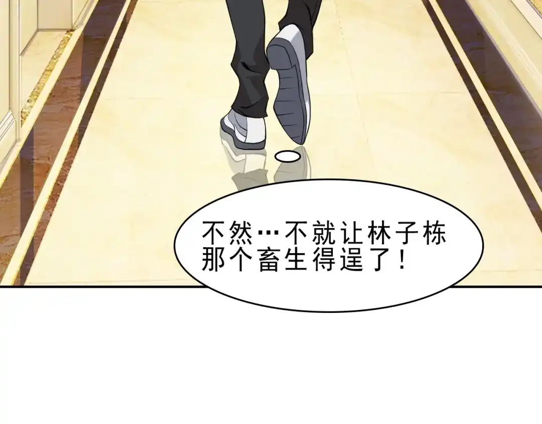 《超级大主簿》第9话 红罗 第96页