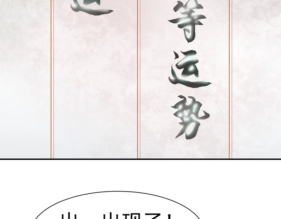 《超级大主簿》第9话 红罗 第157页