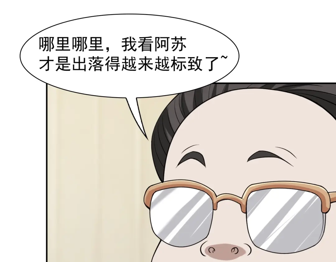 《超级大主簿》第9话 红罗 第138页