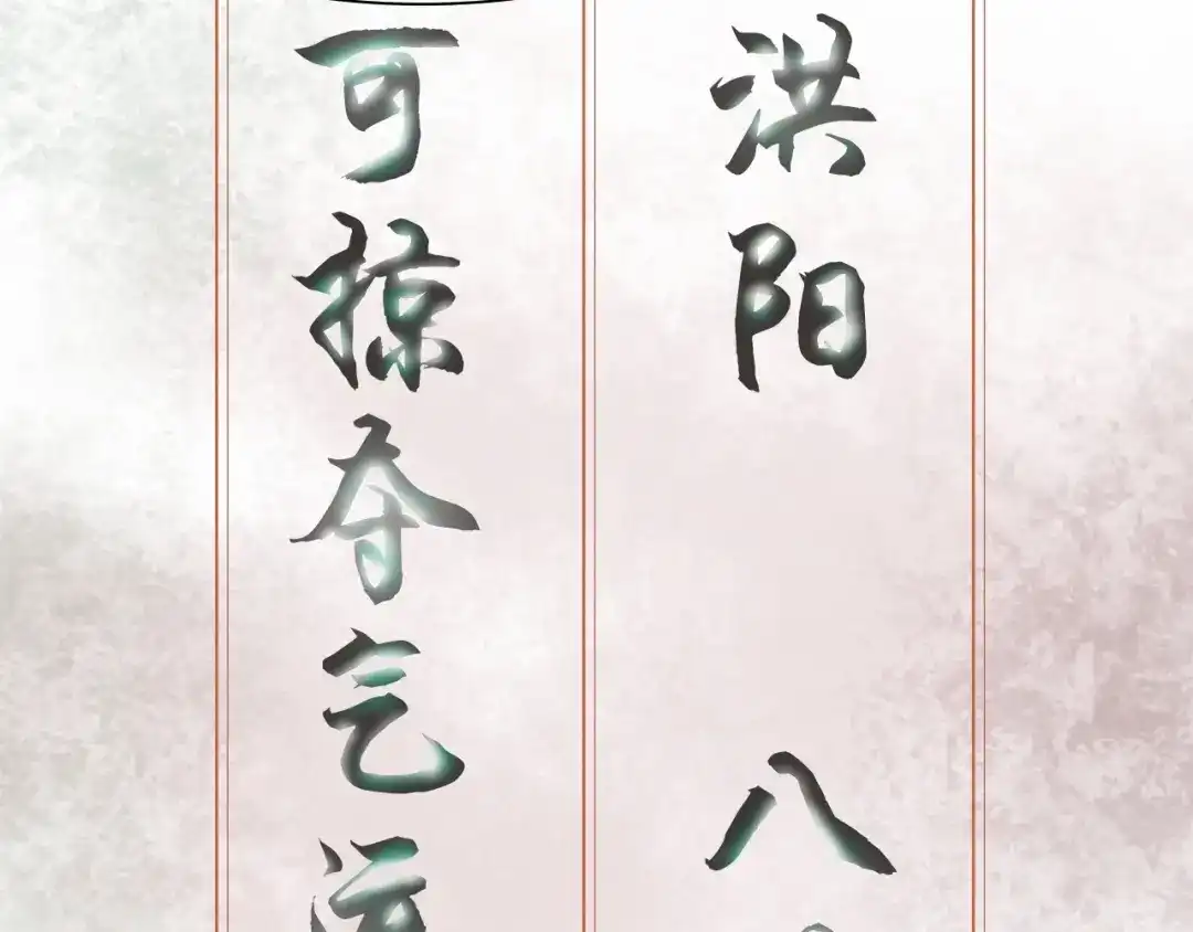 《超级大主簿》第9话 红罗 第156页