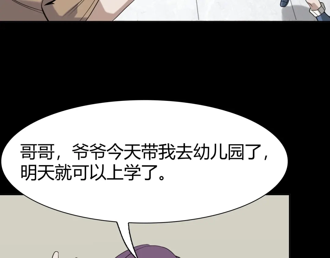 《超级大主簿》第9话 红罗 第115页